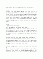 장애인 직업재활 제도에 관한 문제점과 개선방향에 대해 작성. 2페이지