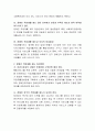 장애인 직업재활 제도에 관한 문제점과 개선방향에 대해 작성. 3페이지