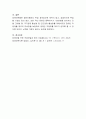 장애인 직업재활 제도에 관한 문제점과 개선방향에 대해 작성. 4페이지