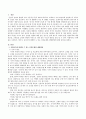 신생아기, 영아기, 유아기에 발생할 수 있는 건강문제와 예방방법에 대해 기술하시오 2페이지