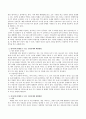 신생아기, 영아기, 유아기에 발생할 수 있는 건강문제와 예방방법에 대해 기술하시오 3페이지