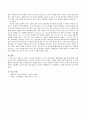신생아기, 영아기, 유아기에 발생할 수 있는 건강문제와 예방방법에 대해 기술하시오 4페이지