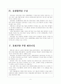 [한국GM 기업분석] 한국GM 경영전략분석-업체들과의 협력강화 보고서 6페이지