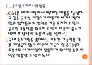 [한국GM 기업분석] 한국GM 경영전략분석-업체들과의 협력강화.PPT자료 9페이지