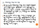 [한국GM 기업분석] 한국GM 경영전략분석-업체들과의 협력강화.PPT자료 12페이지