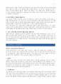 김앤장 자기소개서 합격자 자기소개서 2페이지