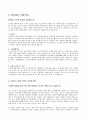 GS EPS 합격자 자기소개서 3페이지
