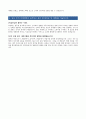 대우건설 합격자 자기소개서 3페이지