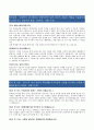 롯데월드 합격자 자기소개서 4페이지