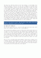 SK E&S 합격자 자기소개서 4페이지