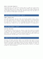대신증권 합격자 자기소개서 2페이지