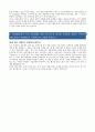 동양건재 합격자 자기소개서 4페이지
