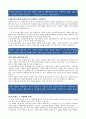 LG이노텍 합격자 자기소개서 5페이지