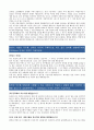 유플러스 합격자 자기소개서 2페이지