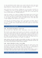 LG서브원 합격자 자기소개서 2페이지