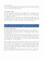 OCI 합격자 자기소개서 3페이지