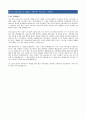 OCI 합격자 자기소개서 4페이지
