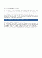 FST 합격자 자기소개서 2페이지