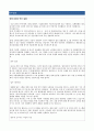 CJ 제일제당 합격자 자기소개서 2페이지