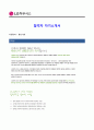 LG하우시스 합격자 자기소개서 1페이지