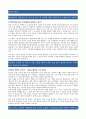 대한항공 합격자 자기소개서 2페이지
