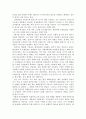 도둑맞은 미래 4페이지