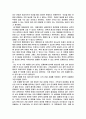 과학과 종교의 관계 - 유신론과 무신론의 문제 2페이지