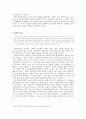 과학과 종교, 상생의 길을 가다 3페이지