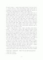 이기적 유전자 4페이지