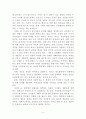 이기적 유전자 5페이지