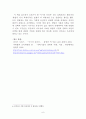 이기적 유전자 6페이지