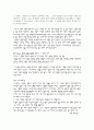 '은희경'의 『그녀의 세 번째 남자』를 읽고 3페이지