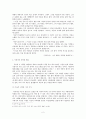 설화적 문맥으로 살펴본 『처용가』 2페이지