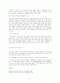 설화적 문맥으로 살펴본 『처용가』 3페이지