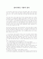 삼국지라는 이름의 천국 1페이지