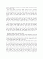 프라이버시 침해와 싸이월드에 나타난 사생활을 들어내고자 하는 욕구 3페이지