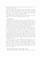 프라이버시 침해와 싸이월드에 나타난 사생활을 들어내고자 하는 욕구 4페이지