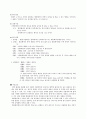 추락하는 엘리베이터 2페이지