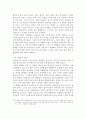 유전과 환경 (우리는 비만으로부터 유전자를 보호할 수 있는가) 3페이지