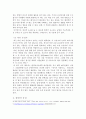 유전과 환경 (우리는 비만으로부터 유전자를 보호할 수 있는가) 4페이지