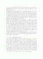 유전과 환경 (우리는 비만으로부터 유전자를 보호할 수 있는가) 6페이지