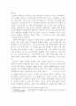 ‘23장에 담긴 인간의 자서전 게놈’을 읽고 2페이지