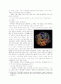 ‘23장에 담긴 인간의 자서전 게놈’을 읽고 3페이지