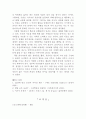 ‘23장에 담긴 인간의 자서전 게놈’을 읽고 4페이지
