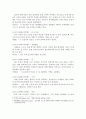 ‘23장에 담긴 인간의 자서전 게놈’을 읽고 7페이지