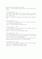 ‘23장에 담긴 인간의 자서전 게놈’을 읽고 8페이지