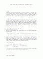 서울 거리의 장소 기호학적 접근 -공간에서 장소로- 1페이지