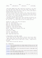 서울 거리의 장소 기호학적 접근 -공간에서 장소로- 2페이지