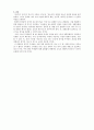 서울 거리의 장소 기호학적 접근 -공간에서 장소로- 5페이지