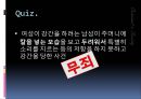 여성의 관점에서 본 성범죄 -강간죄를 중심으로 3페이지